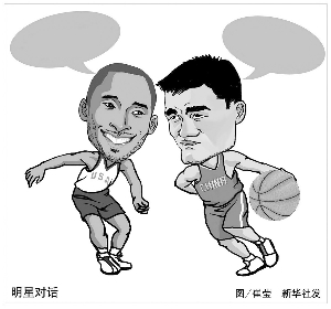巴塞罗那与